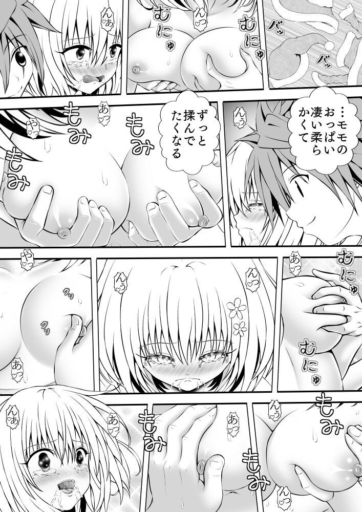 あらぶる〜えっちなサンタさん〜 サンプル3ページ目