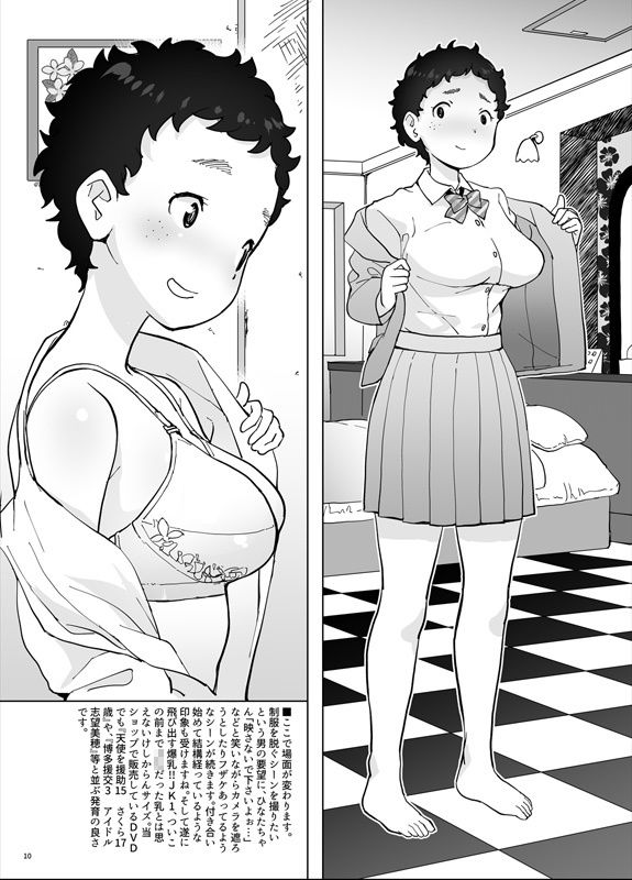 先生とひなた サンプル3ページ目