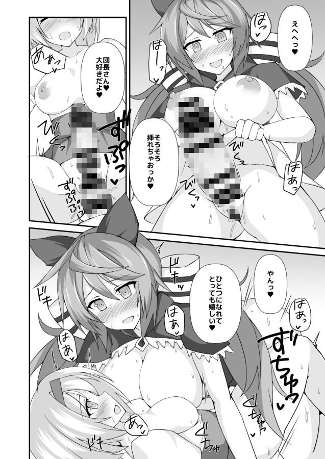 サテュらぶっ！ サンプル3ページ目