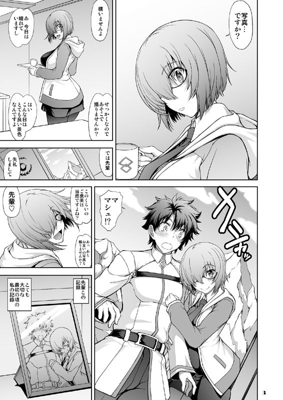 先輩だけが知らない七つの記録 サンプル1ページ目