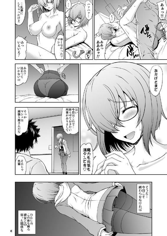 先輩だけが知らない七つの記録 サンプル2ページ目