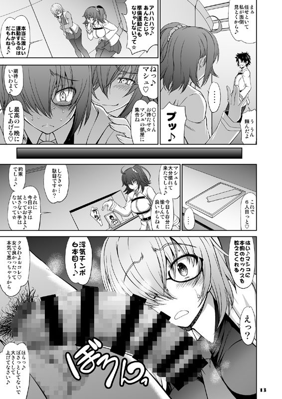 先輩だけが知らない七つの記録 サンプル4ページ目