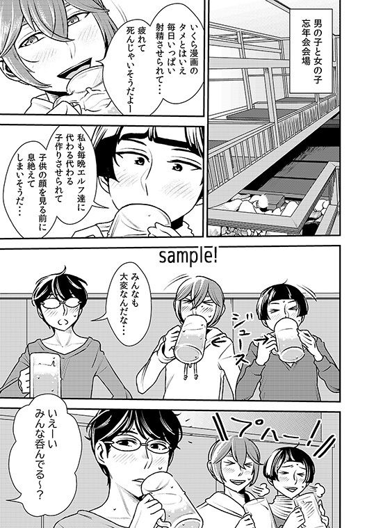 憧れの先輩とまくらアイドルとエルフたちの忘年会！ サンプル1ページ目