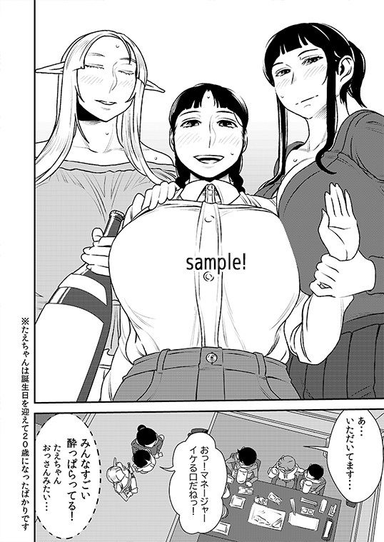 憧れの先輩とまくらアイドルとエルフたちの忘年会！ サンプル2ページ目