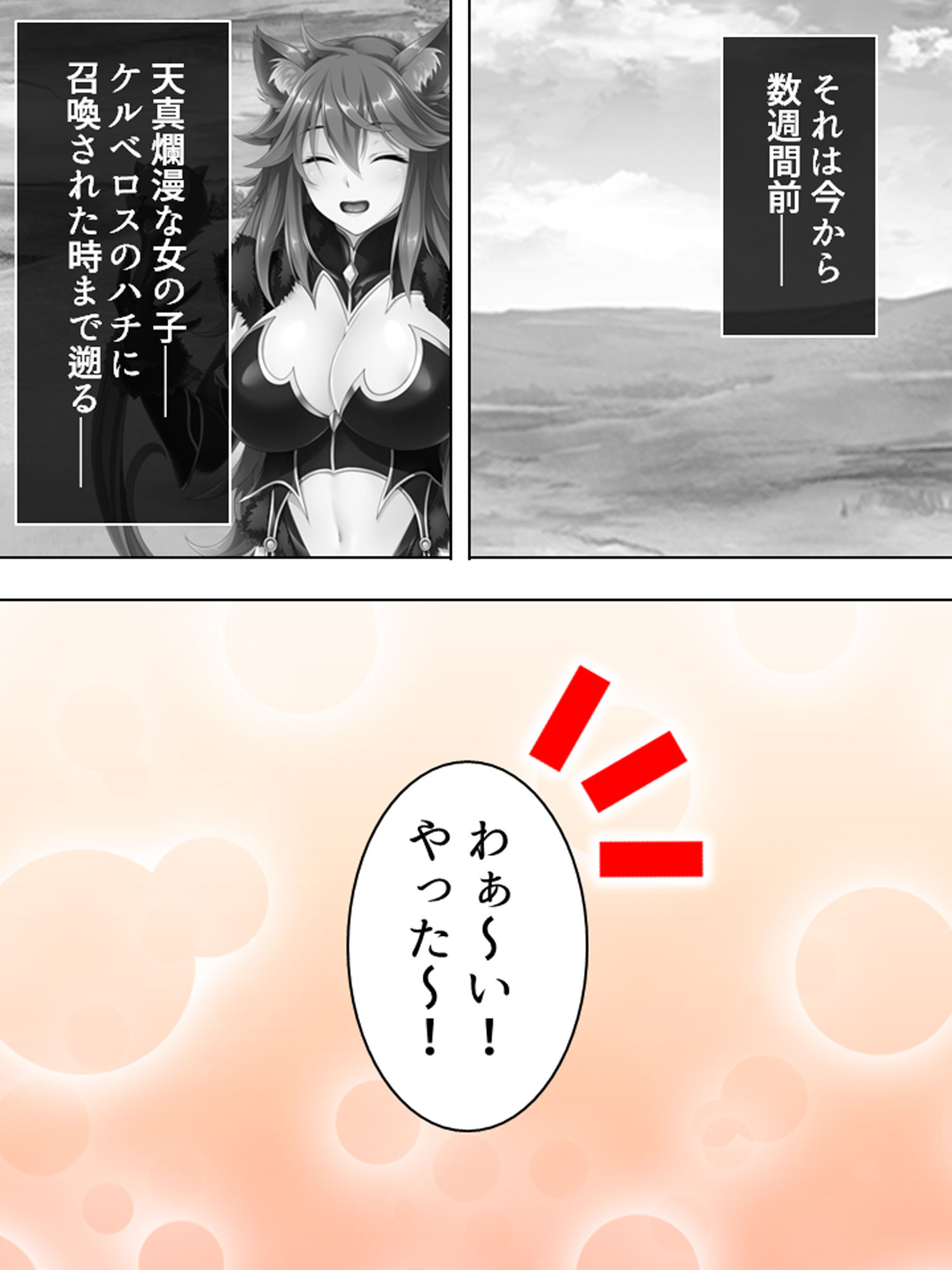 最弱魔王がふざけたスキルで配下を侍らせハーレム性活 1巻 サンプル3ページ目