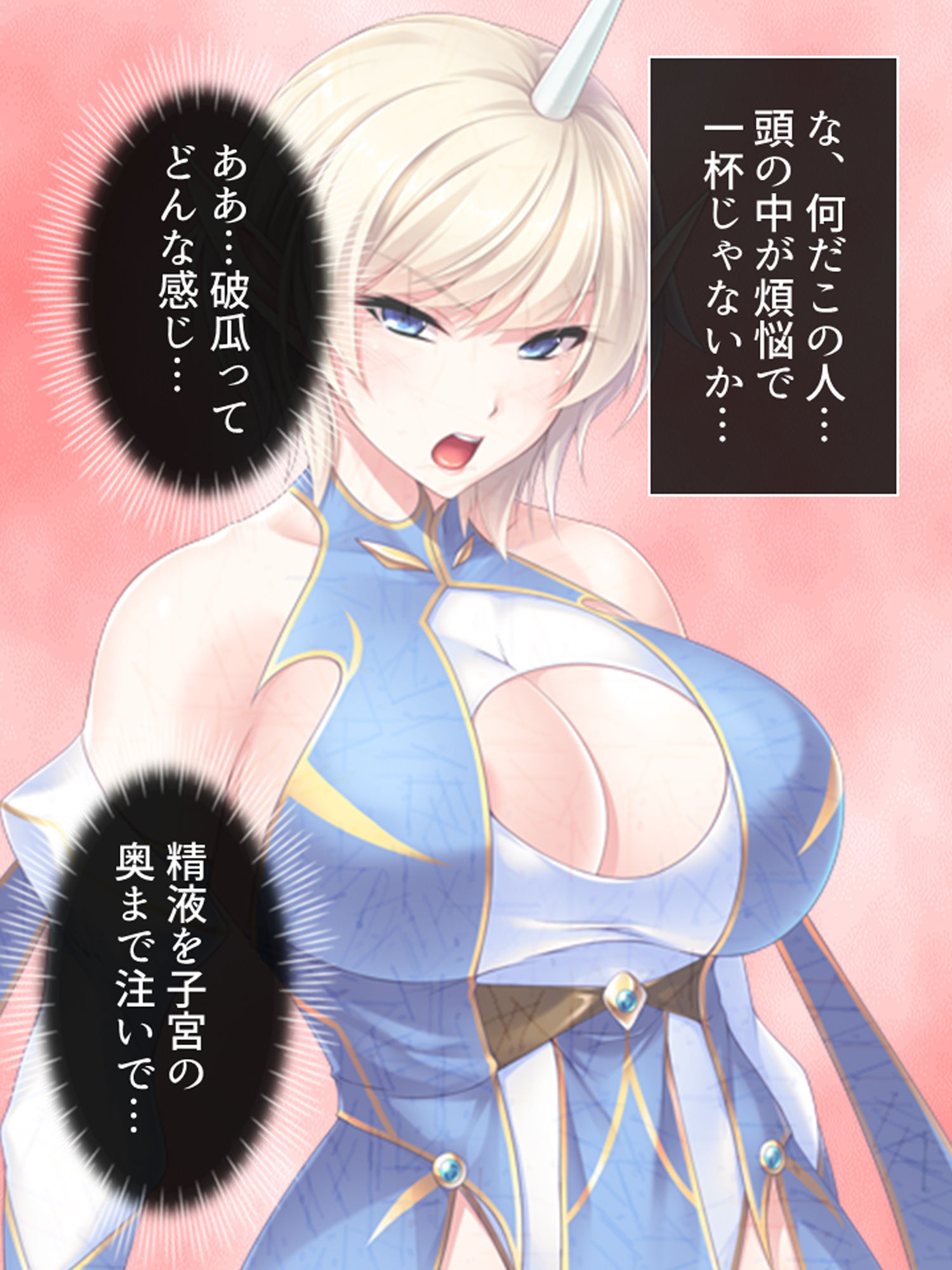最弱魔王がふざけたスキルで配下を侍らせハーレム性活 1巻 サンプル5ページ目