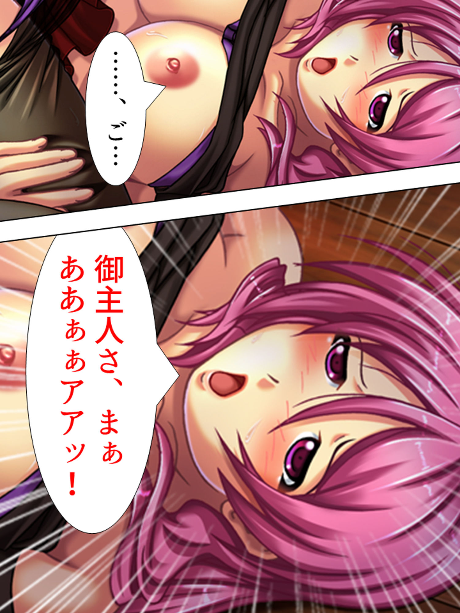 親友のお母さんに恋をして、つい孕ませちゃいました 下巻 サンプル2ページ目