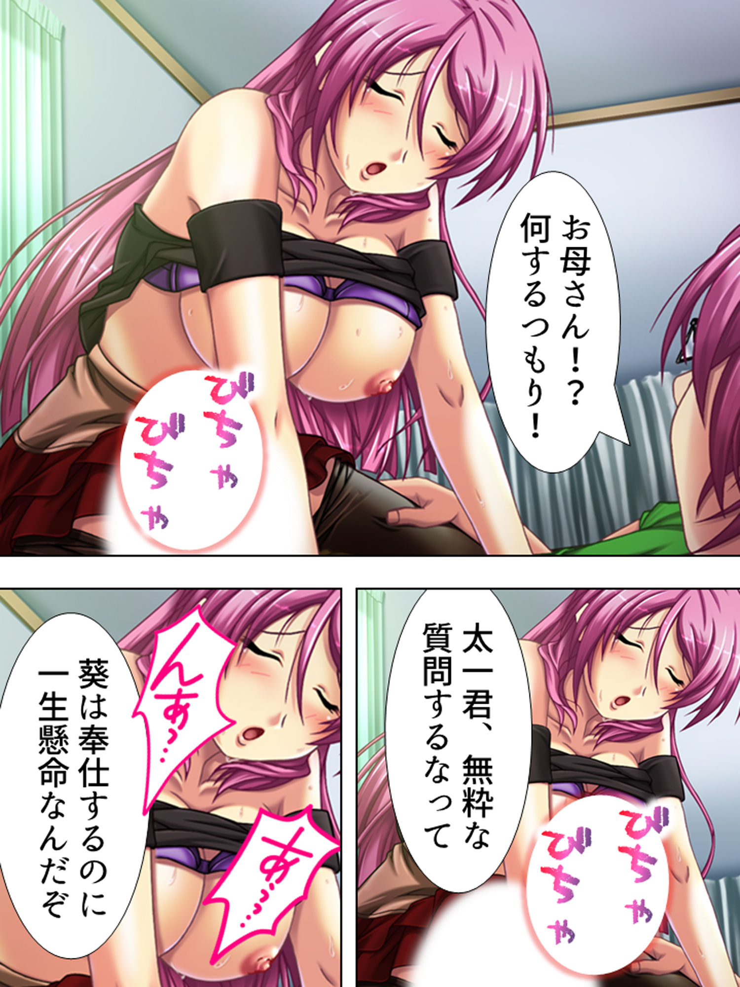 親友のお母さんに恋をして、つい孕ませちゃいました 下巻 サンプル8ページ目