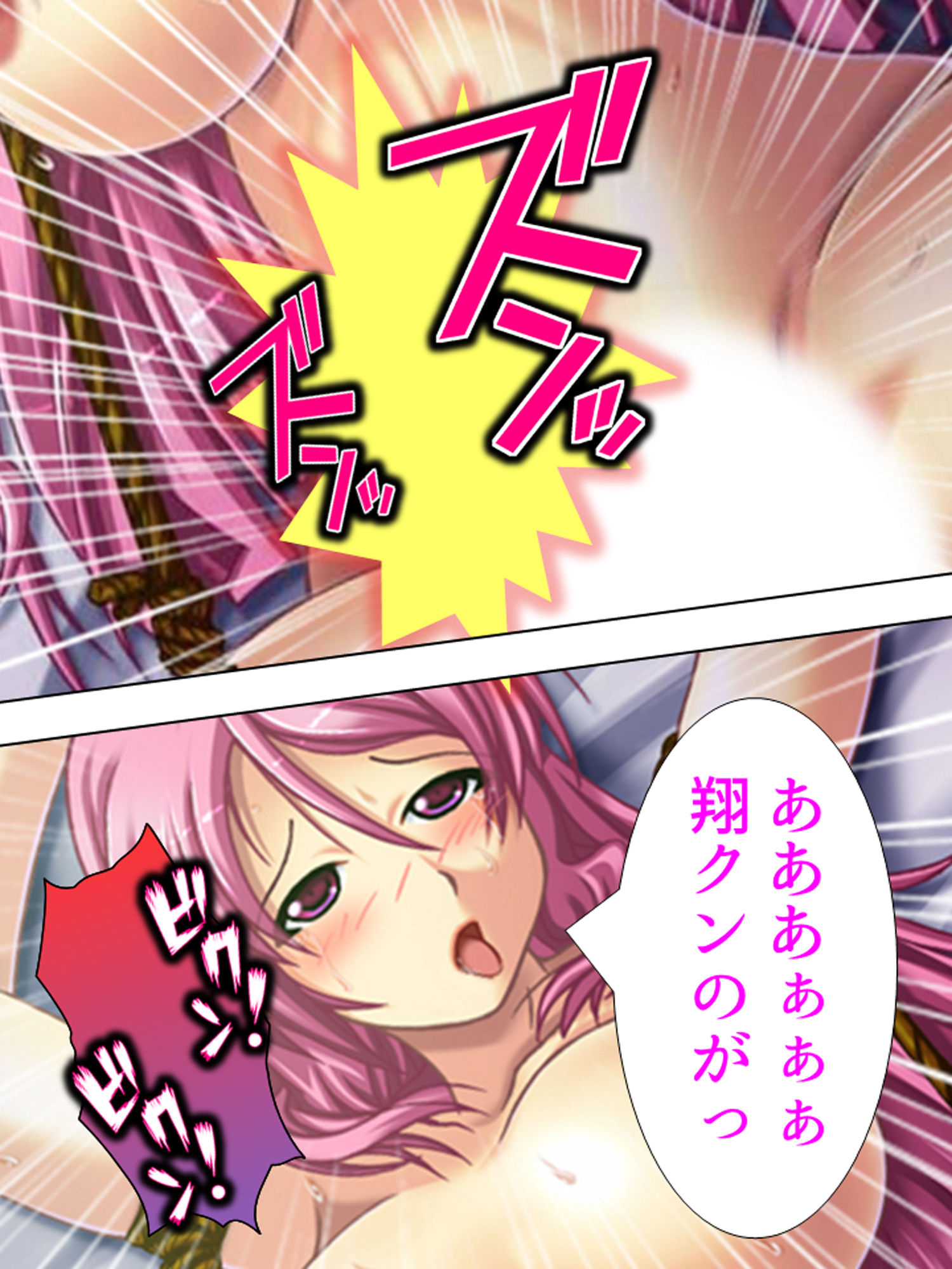 親友のお母さんに恋をして、つい孕ませちゃいました 下巻 サンプル9ページ目