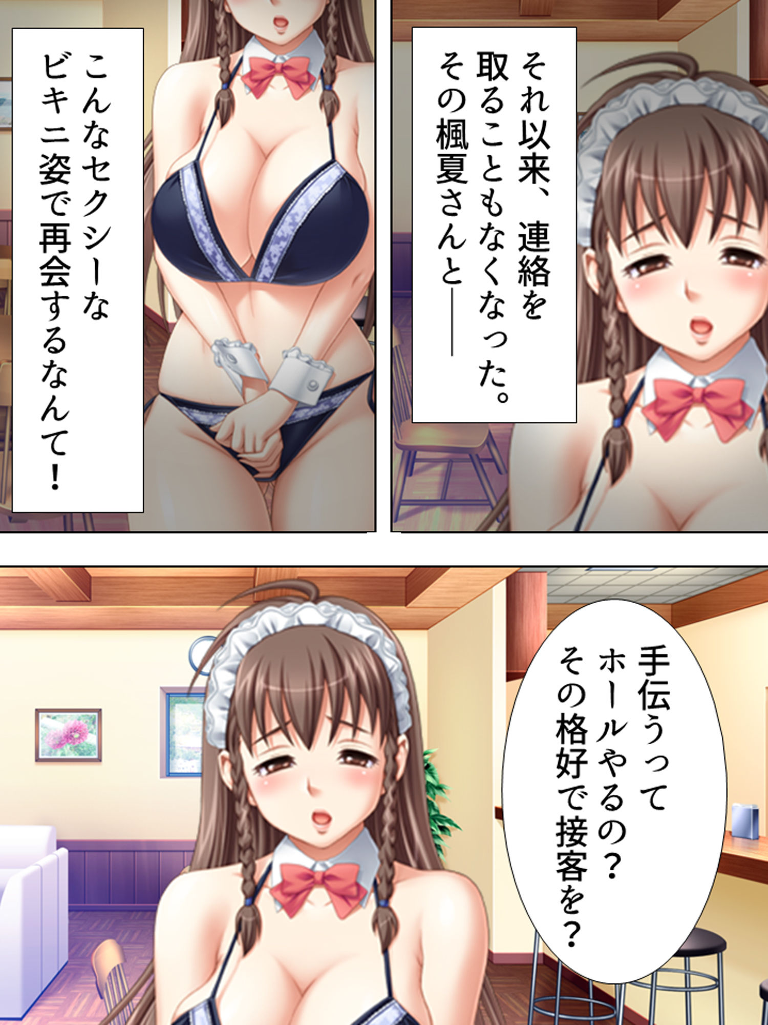 憧れの若妻が実は処女！？ビキニカフェでの禁断の関係 1巻 サンプル1ページ目