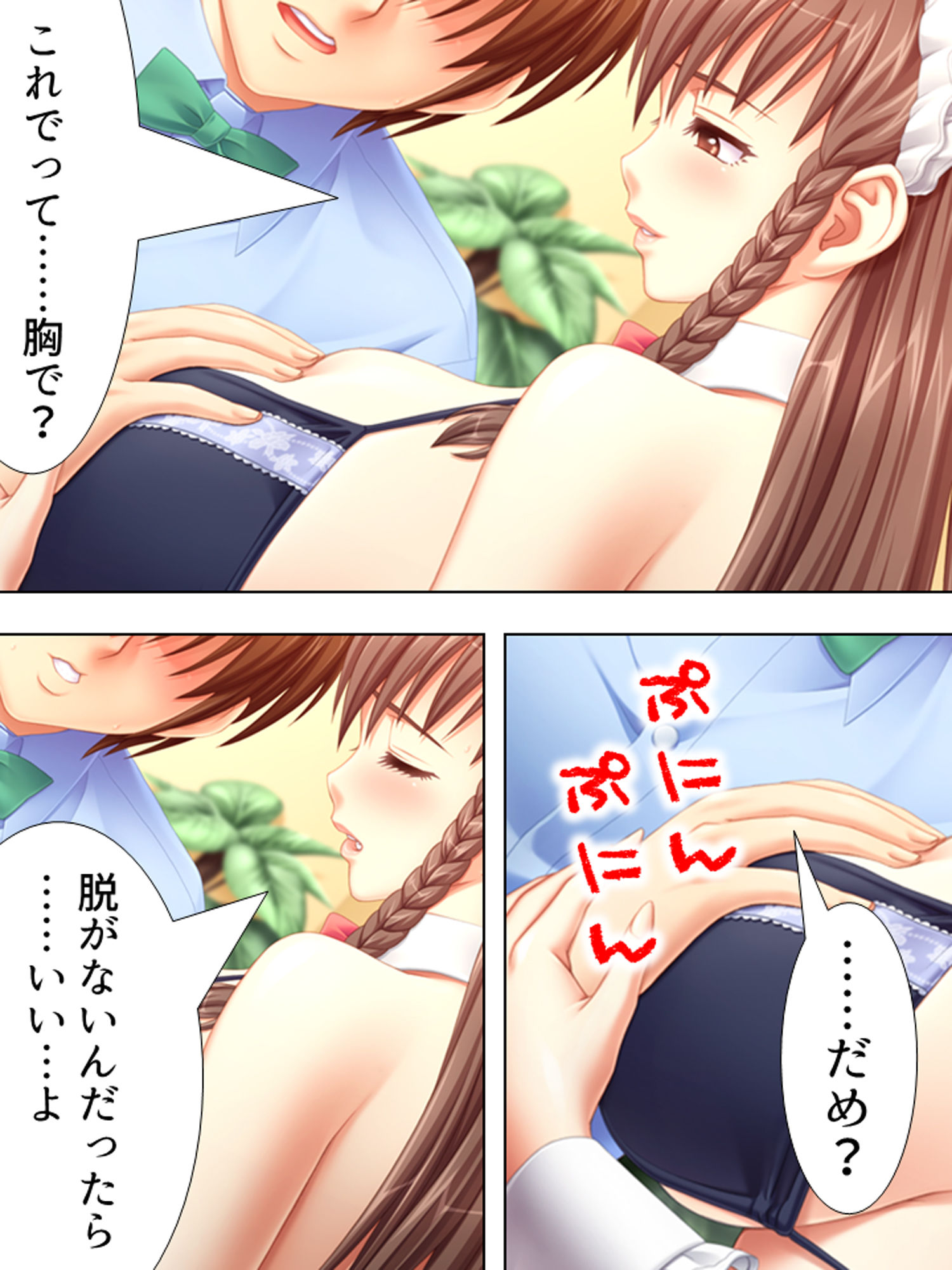 憧れの若妻が実は処女！？ビキニカフェでの禁断の関係 1巻 サンプル5ページ目