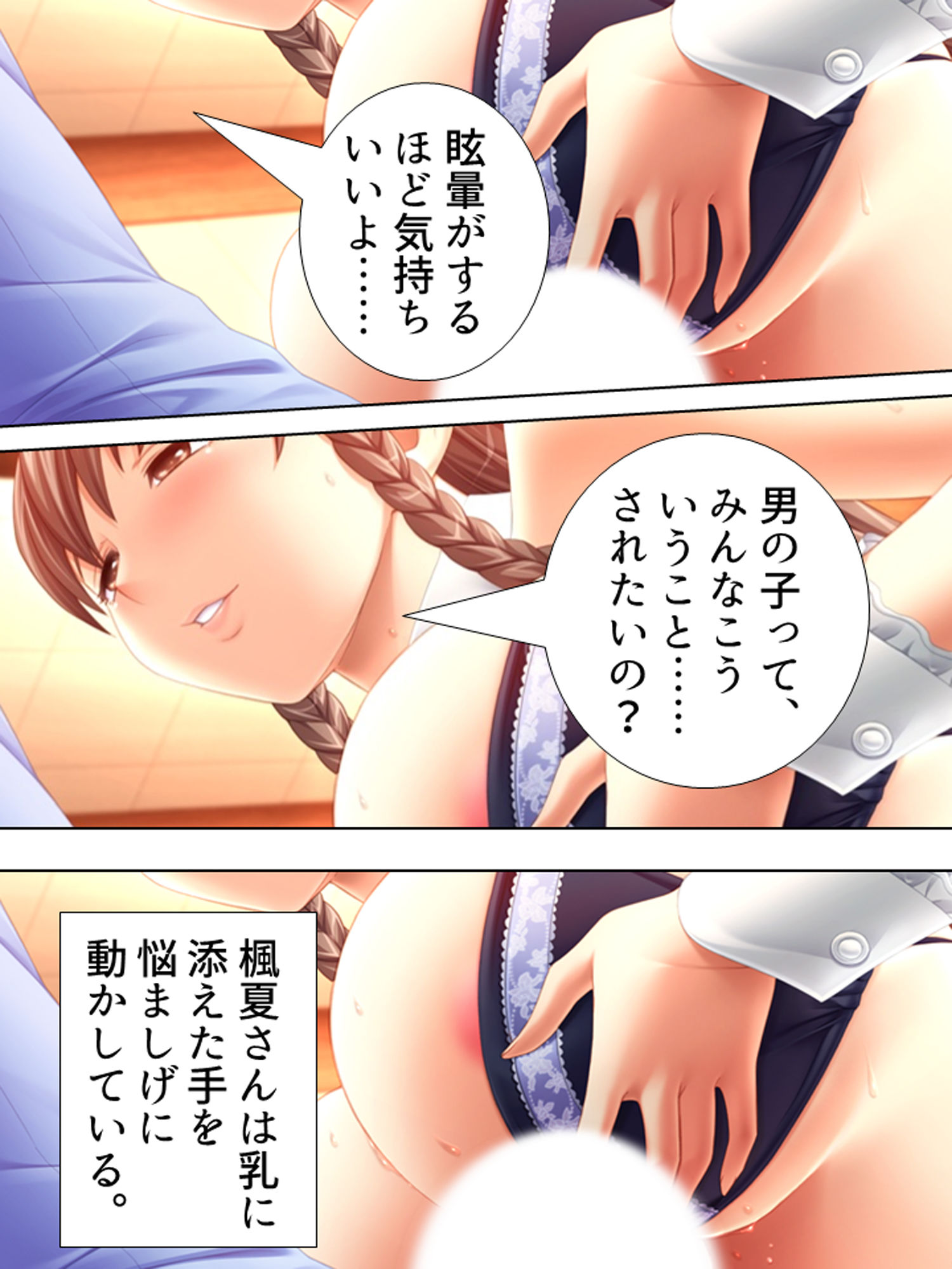 憧れの若妻が実は処女！？ビキニカフェでの禁断の関係 1巻 サンプル6ページ目