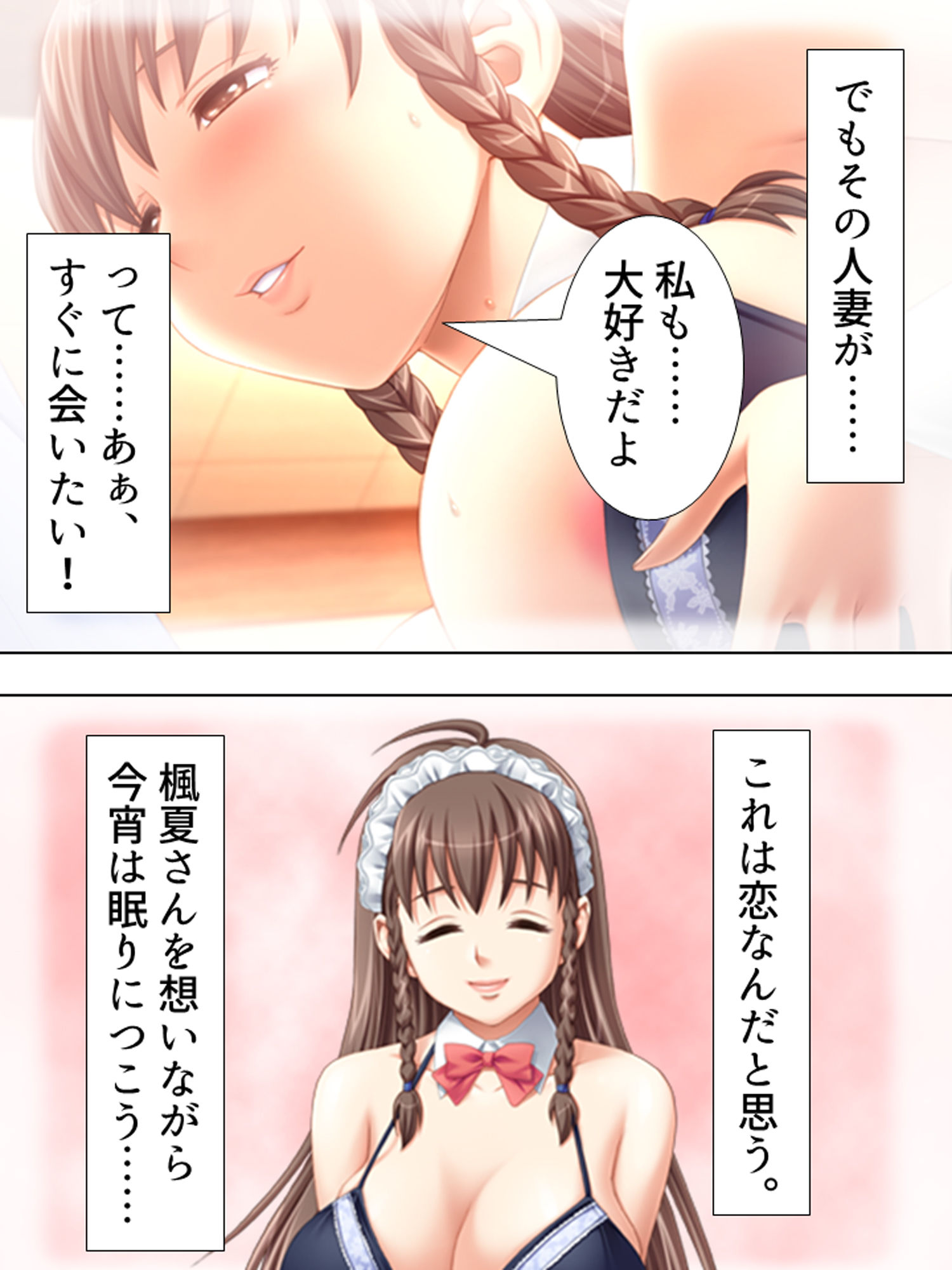 憧れの若妻が実は処女！？ビキニカフェでの禁断の関係 1巻 サンプル8ページ目