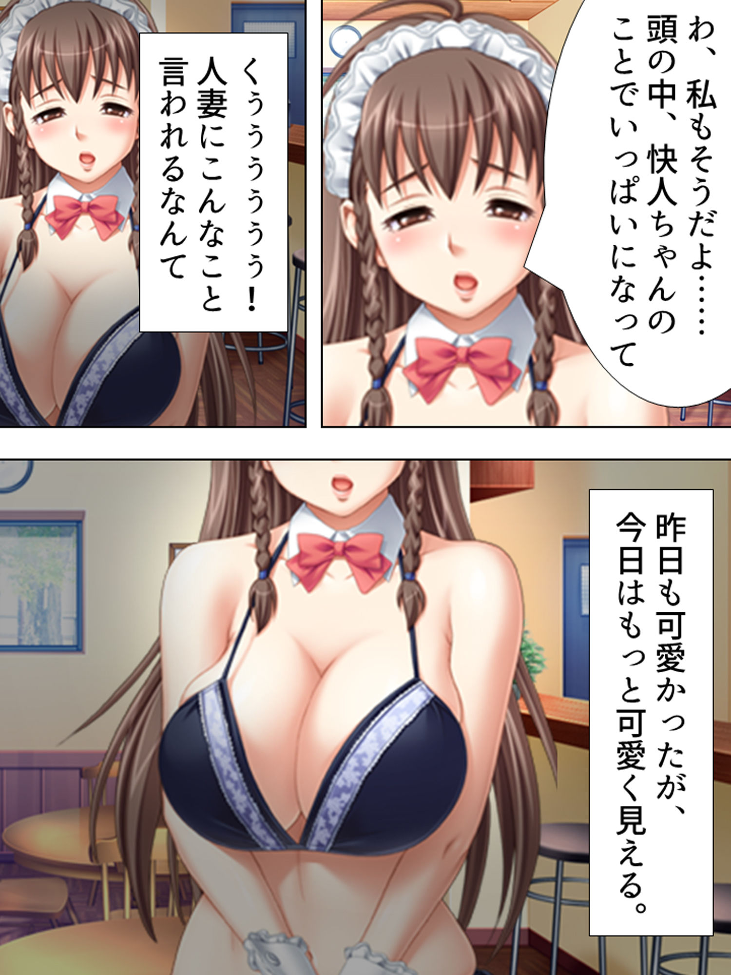 憧れの若妻が実は処女！？ビキニカフェでの禁断の関係 1巻 サンプル9ページ目