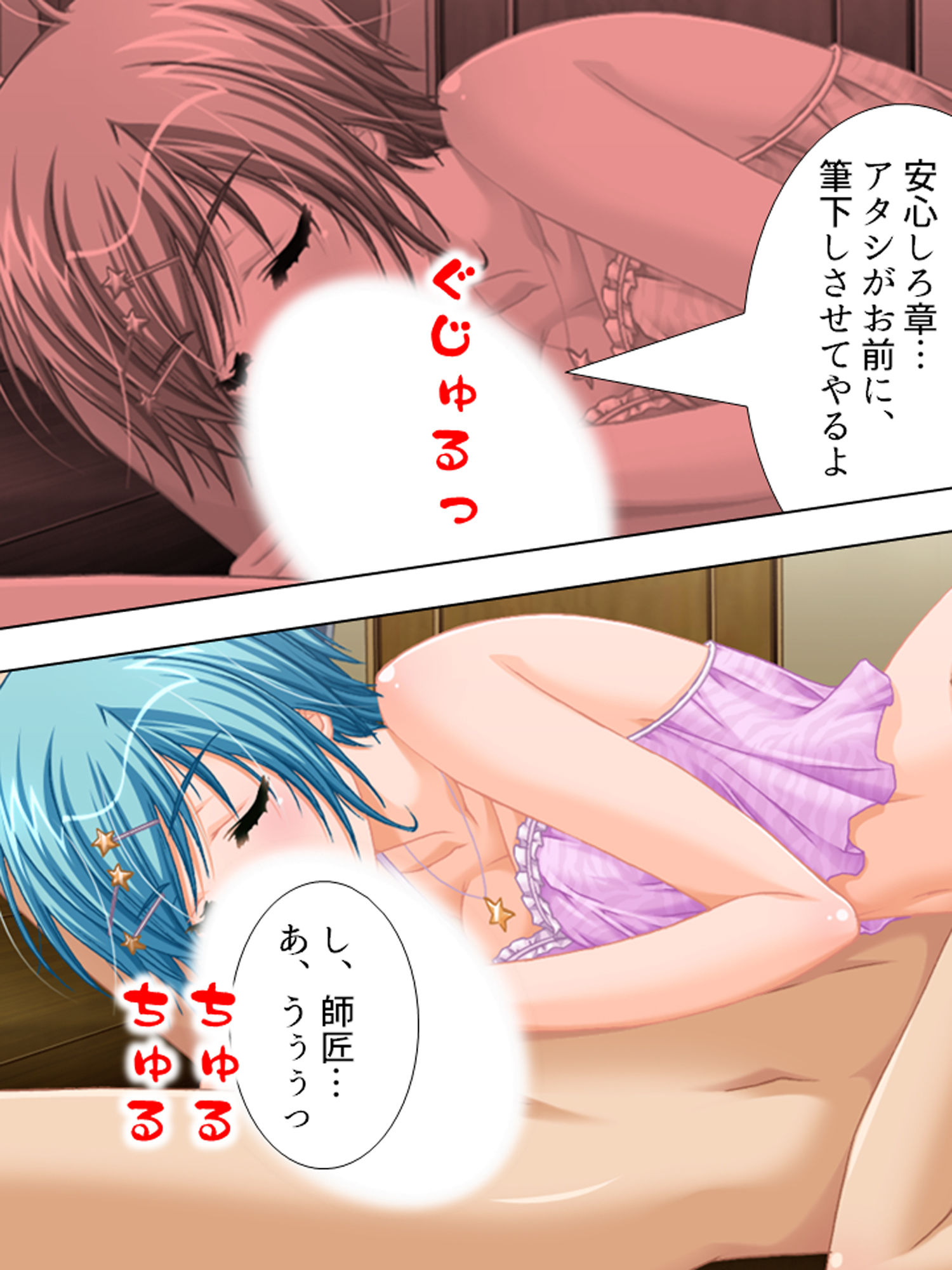 過去の自分にタイムスリップしてセクハラし放題！！ 4巻 サンプル1ページ目