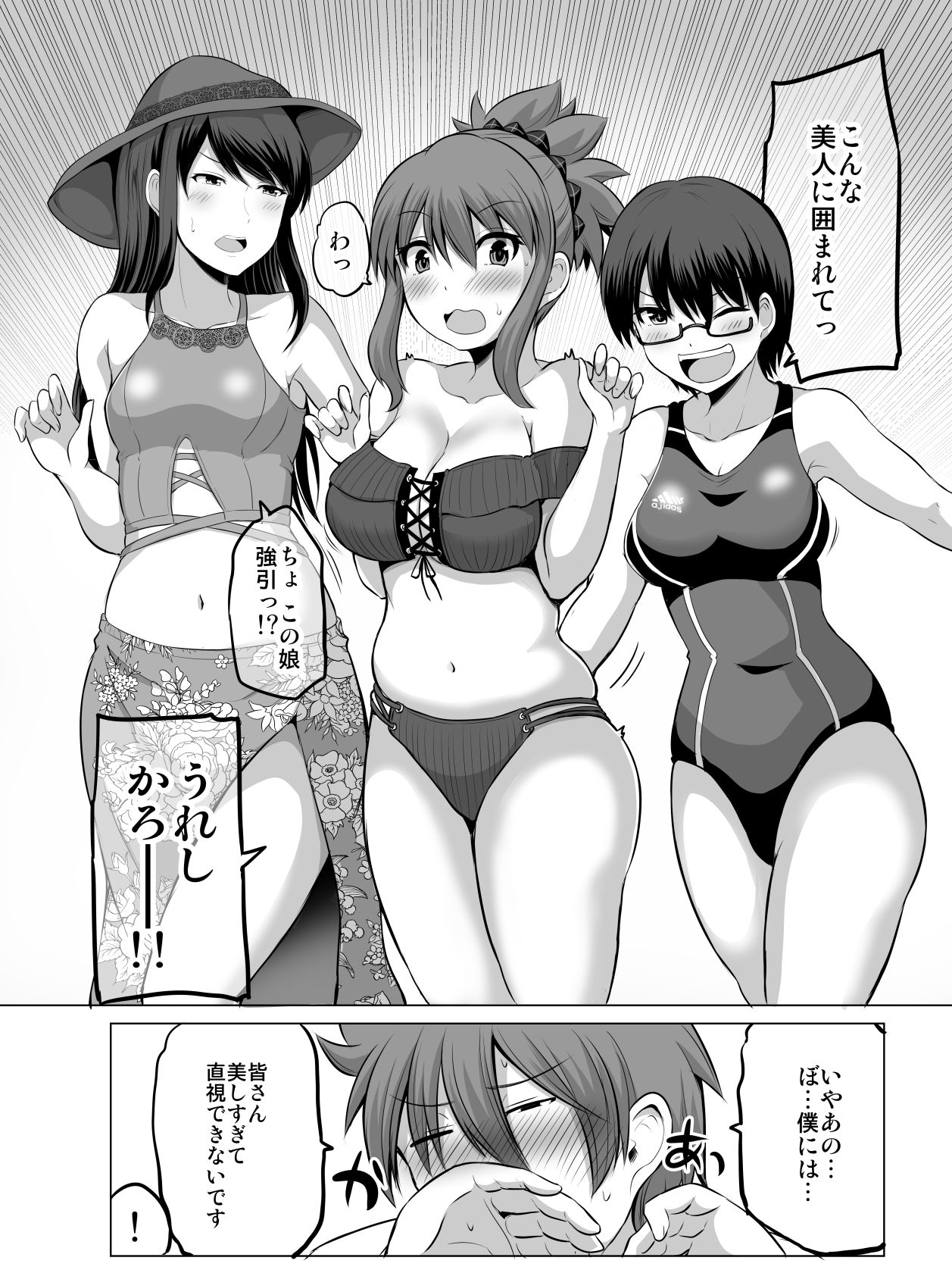 防御力ゼロの嫁8 サンプル3ページ目
