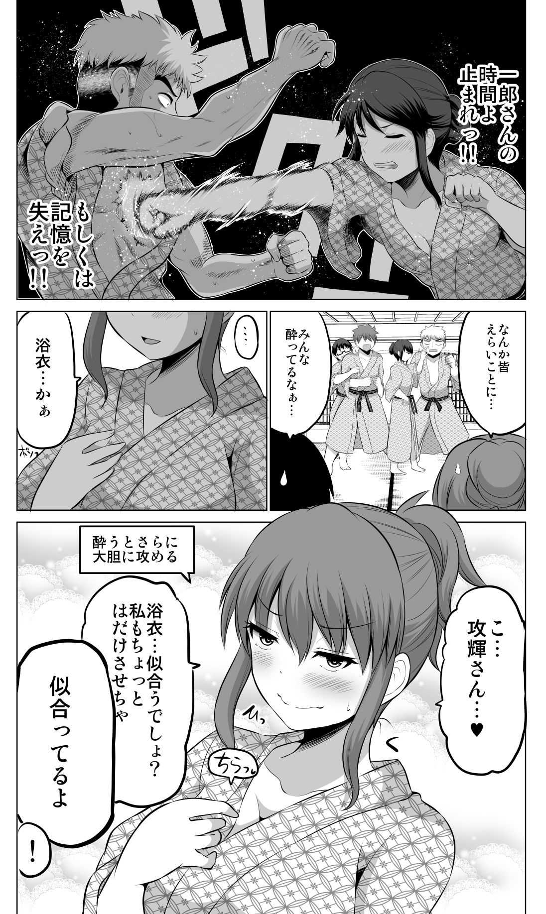 防御力ゼロの嫁8 サンプル5ページ目