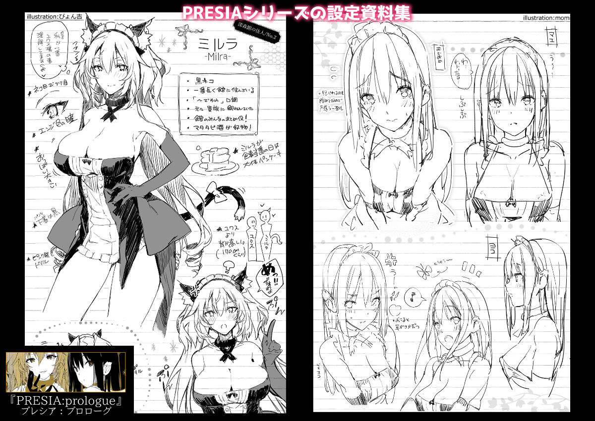 CurrentStorageCollection◇1（総集編） サンプル6ページ目