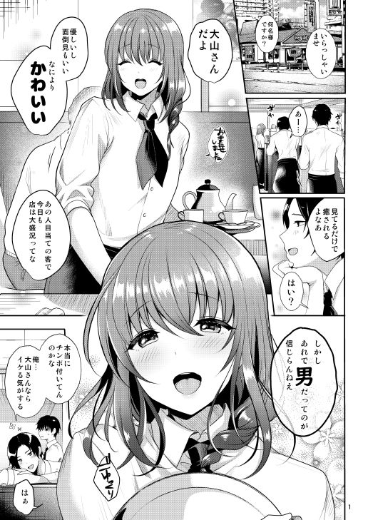 せんぱいのおっぱい サンプル1ページ目