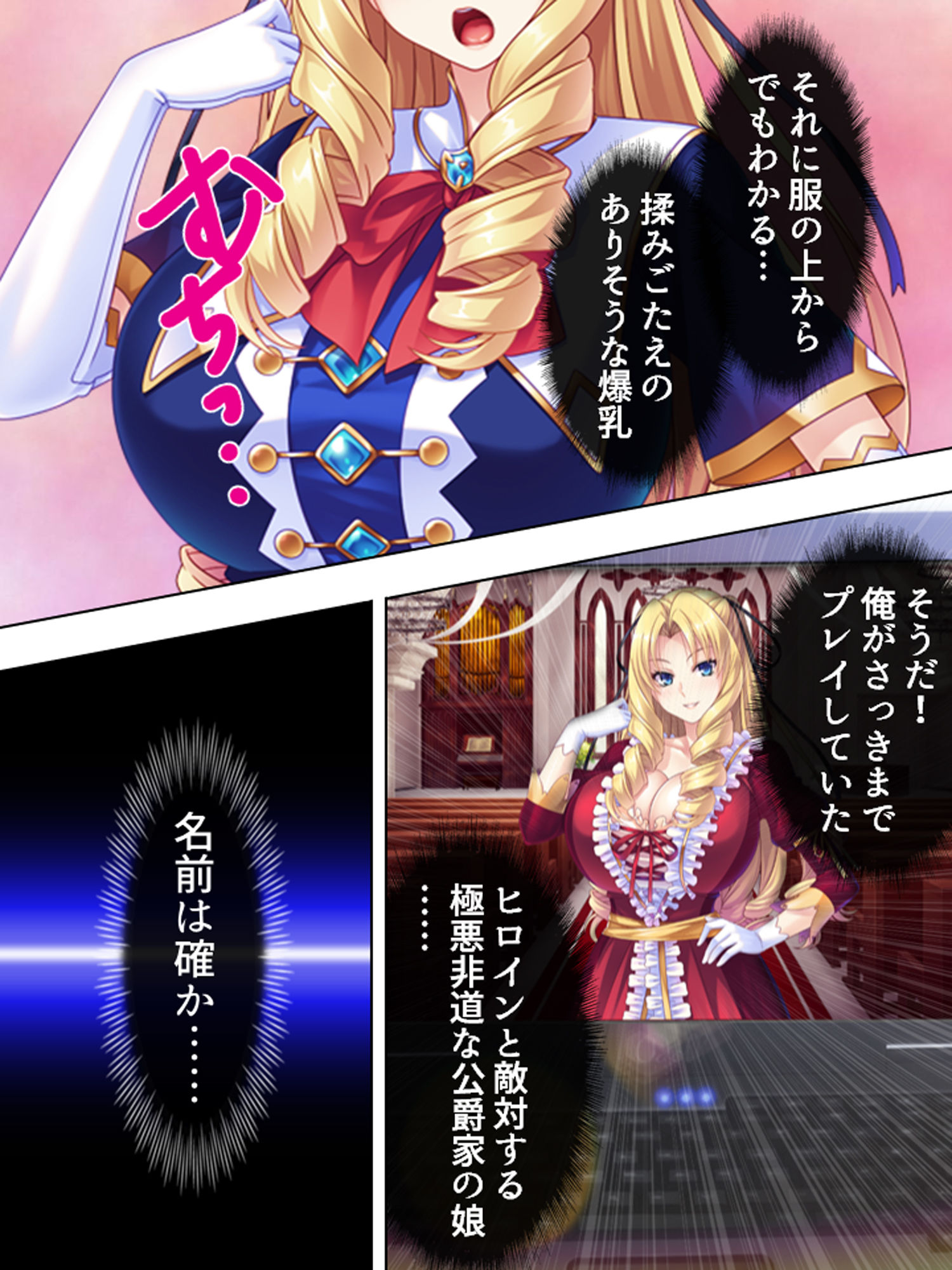 悪役令嬢を完全屈服マゾメス化！ヤリたい放題転生性活 1巻 サンプル1ページ目