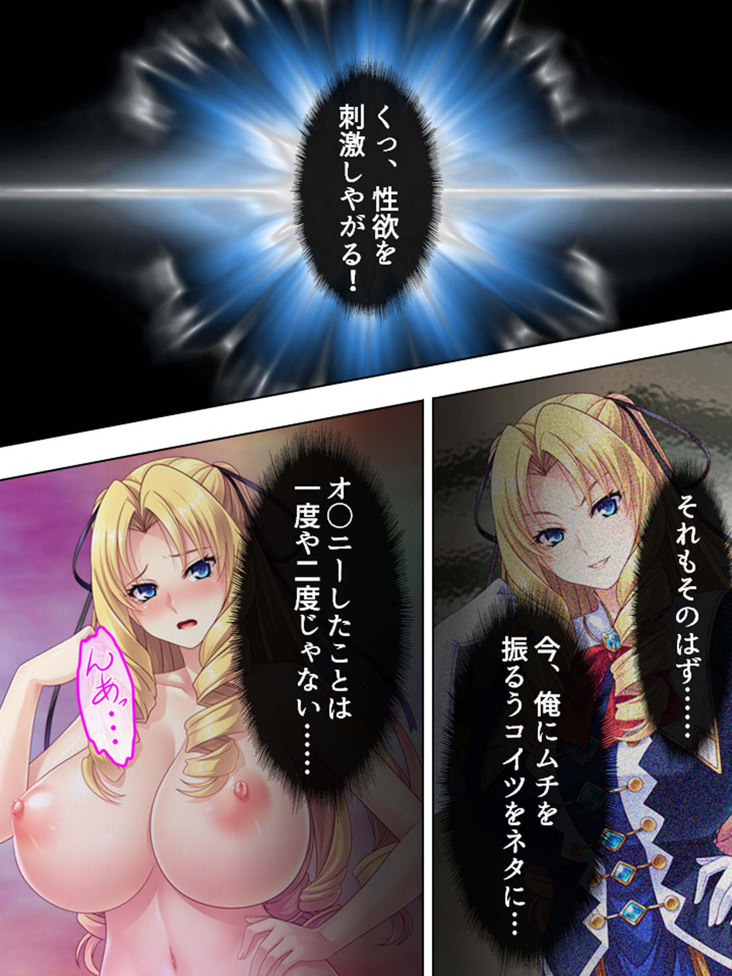 悪役令嬢を完全屈服マゾメス化！ヤリたい放題転生性活 1巻 サンプル2ページ目