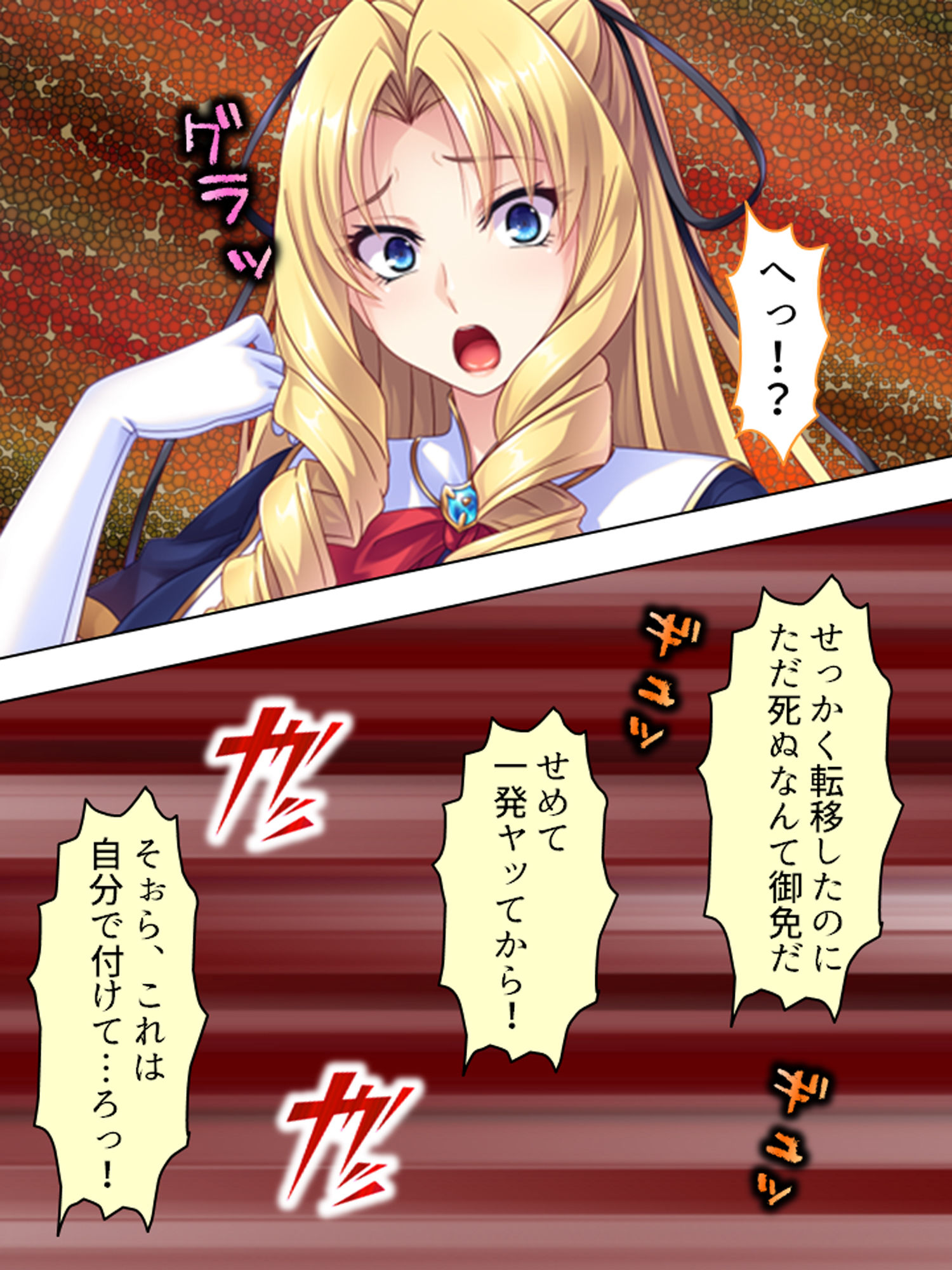 悪役令嬢を完全屈服マゾメス化！ヤリたい放題転生性活 1巻 サンプル4ページ目