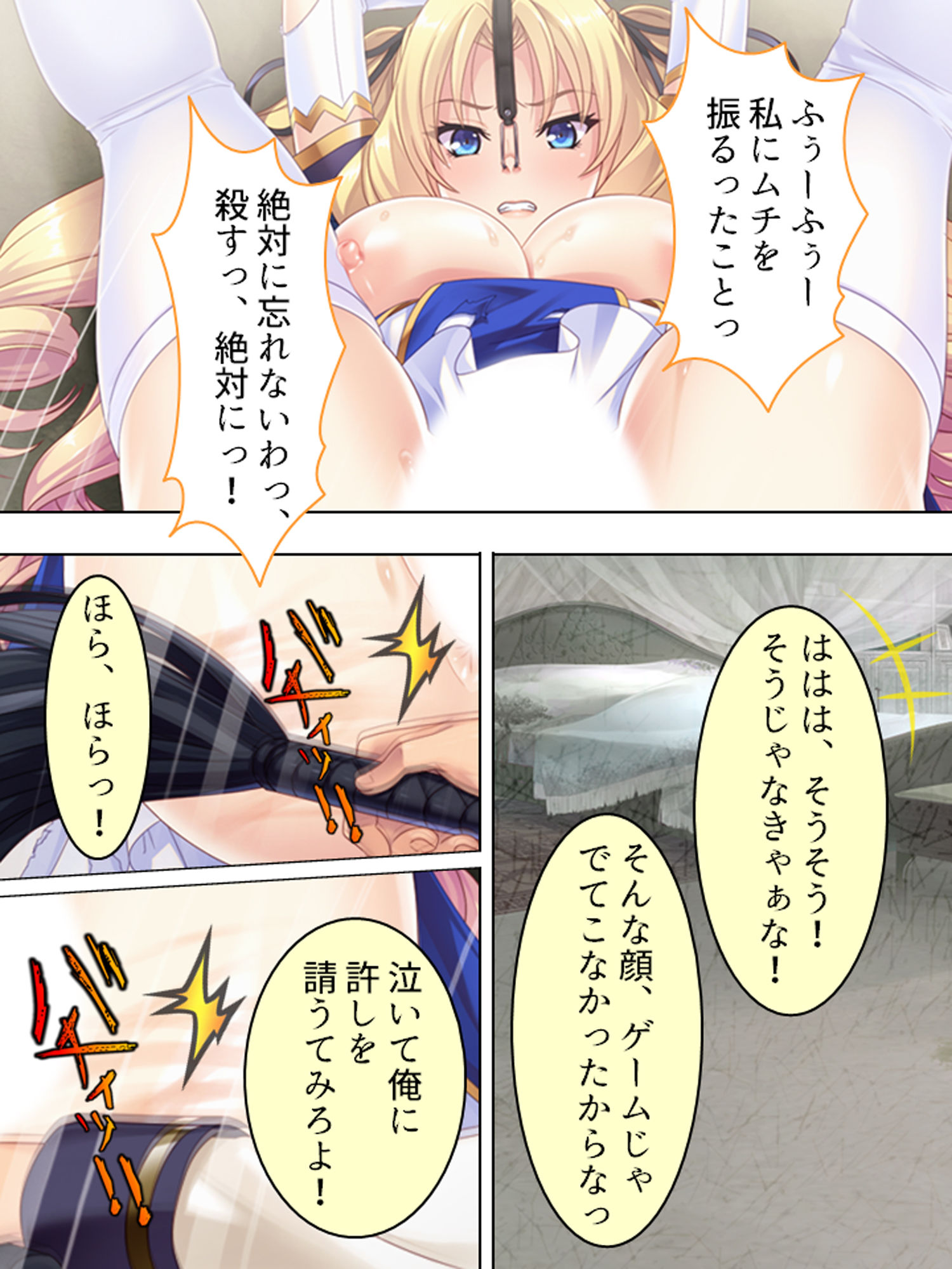 悪役令嬢を完全屈服マゾメス化！ヤリたい放題転生性活 1巻 サンプル5ページ目