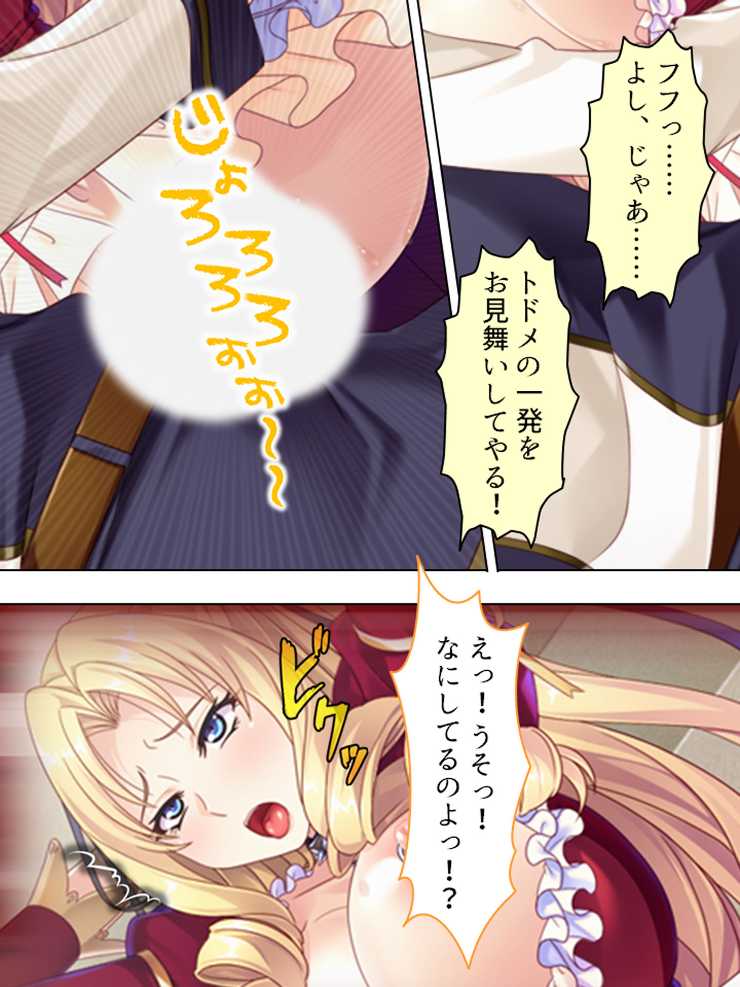 悪役令嬢を完全屈服マゾメス化！ヤリたい放題転生性活 1巻 サンプル9ページ目