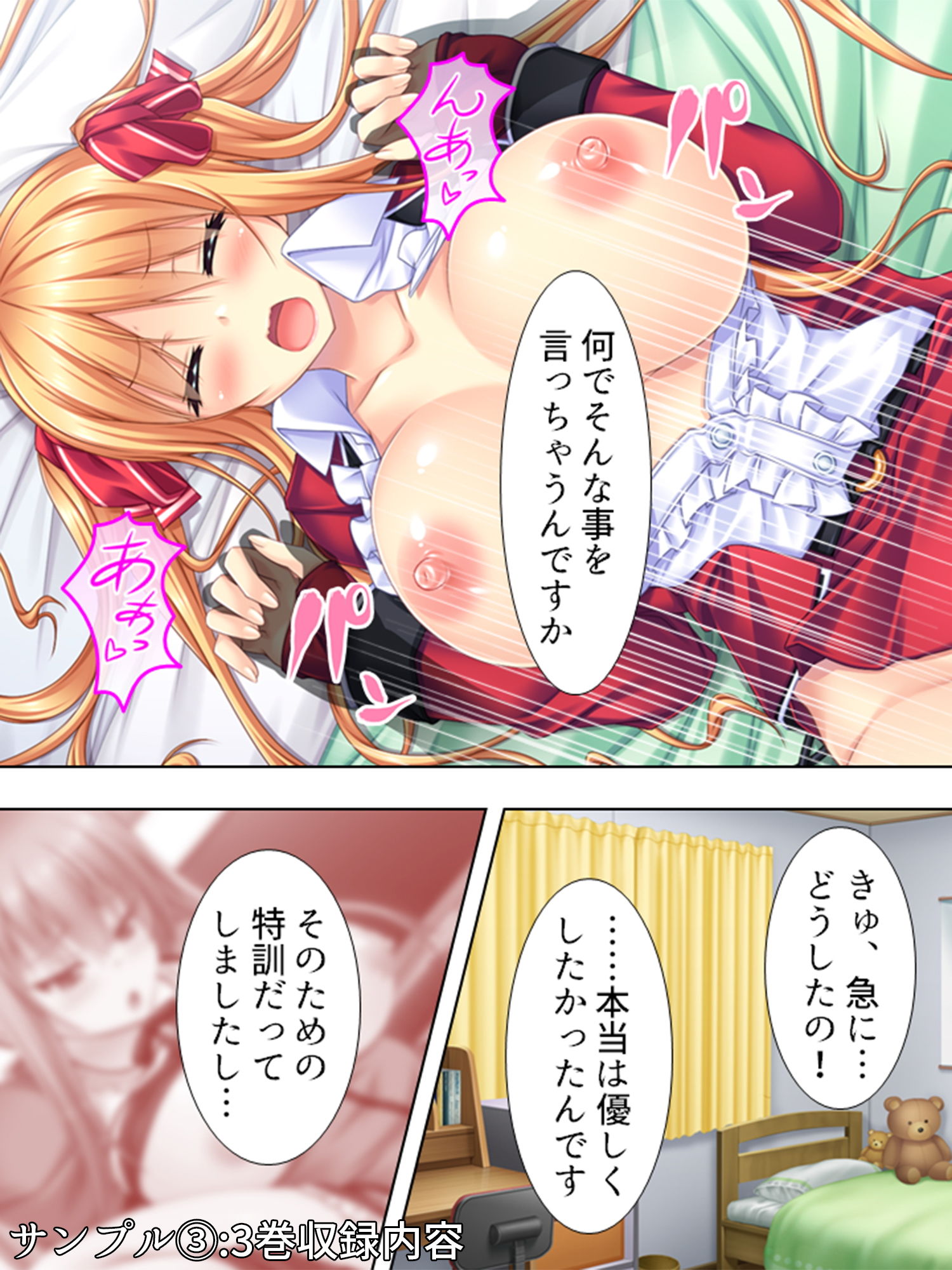 校内でスカートをたくし上げて子種をせがむお嬢様軍団 ＜総集編1-6＞ サンプル3ページ目