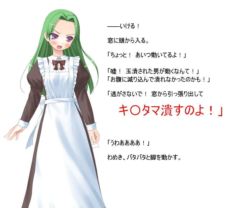 『金責めメイド』 大人しそうなメイド喫茶の店員たちは実は女子レスリング部員！ いけない盗撮ご主人様に玉責めご奉仕！【メイド】【男性受け】【金責め】【CFNM】 サンプル1ページ目