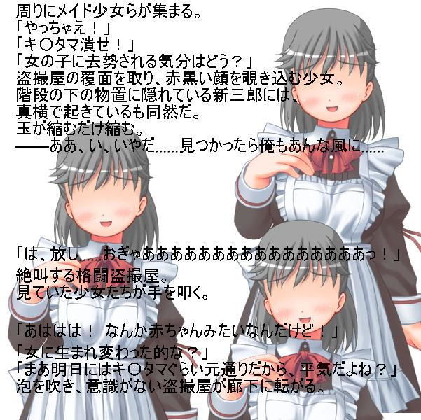 『金責めメイド』 大人しそうなメイド喫茶の店員たちは実は女子レスリング部員！ いけない盗撮ご主人様に玉責めご奉仕！【メイド】【男性受け】【金責め】【CFNM】 サンプル2ページ目