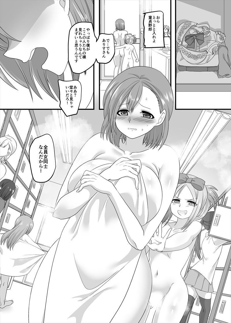 JK化リフレ2〜女の子になって女の子とイチャイチャできるお店〜 サンプル1ページ目