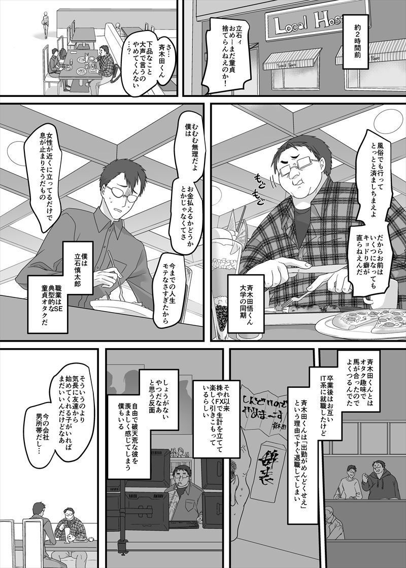 JK化リフレ2〜女の子になって女の子とイチャイチャできるお店〜 サンプル2ページ目