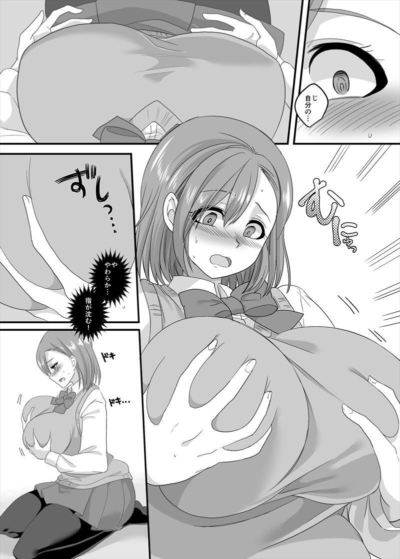 JK化リフレ2〜女の子になって女の子とイチャイチャできるお店〜 サンプル6ページ目