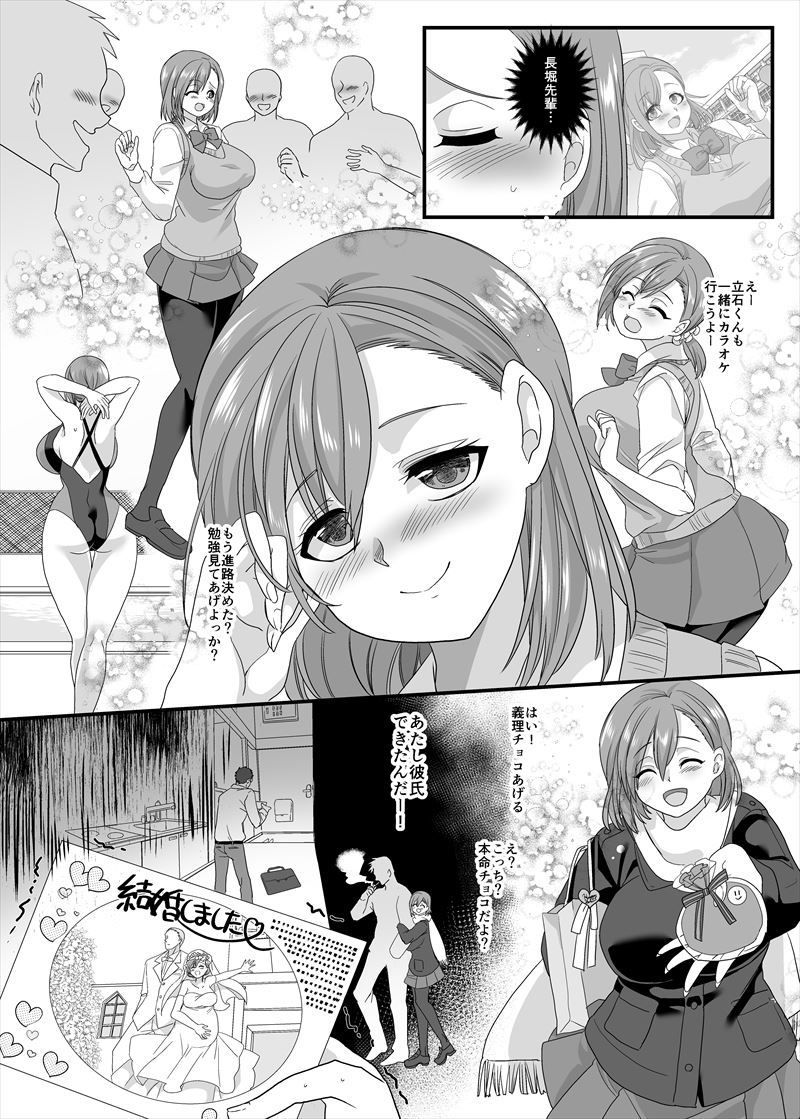 JK化リフレ2〜女の子になって女の子とイチャイチャできるお店〜 サンプル7ページ目