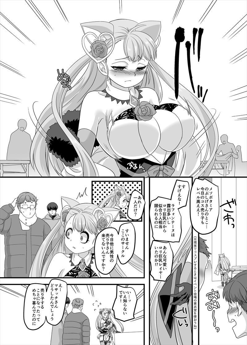 逆パコ サンプル9ページ目