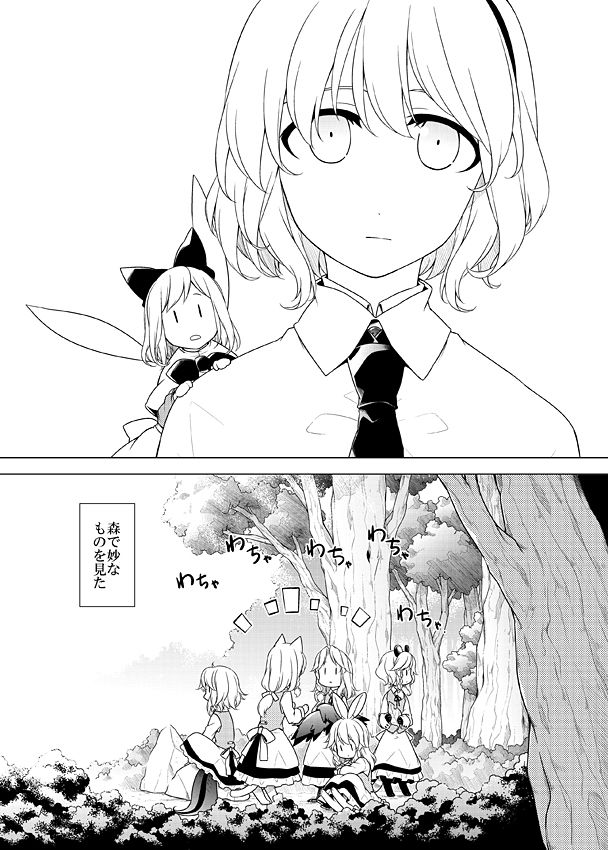 分割アニマルまりさメモ サンプル2ページ目