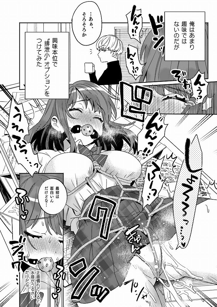 梱包少女1 サンプル4ページ目