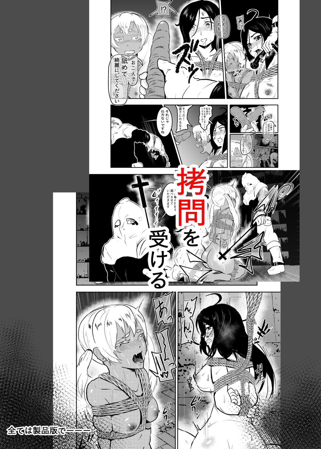 えろ拷問日誌IV サンプル3ページ目