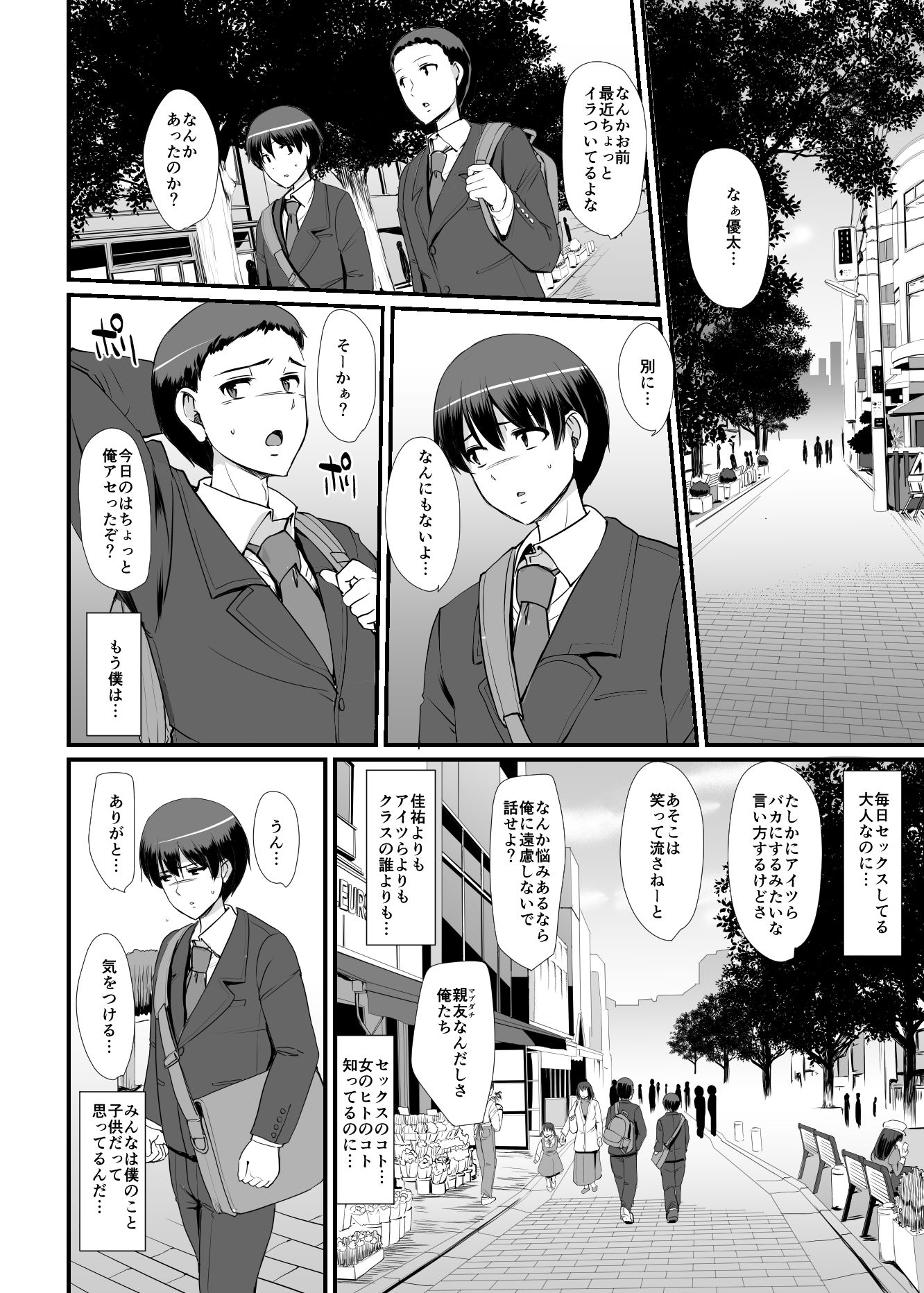 メイドのおしごと。III サンプル4ページ目