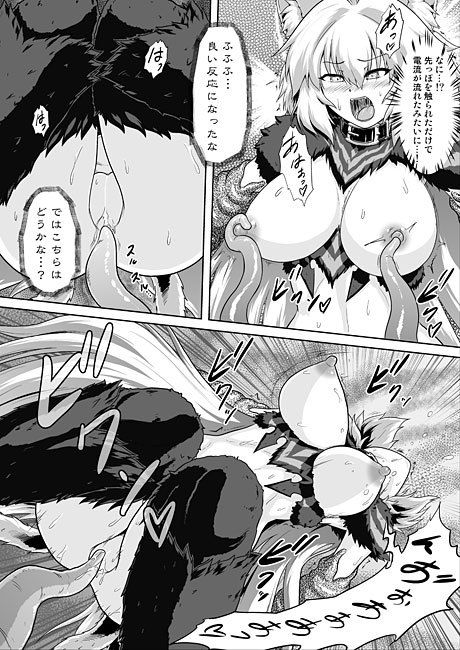 アタランテ・オルタ快楽の触手攻め サンプル2ページ目