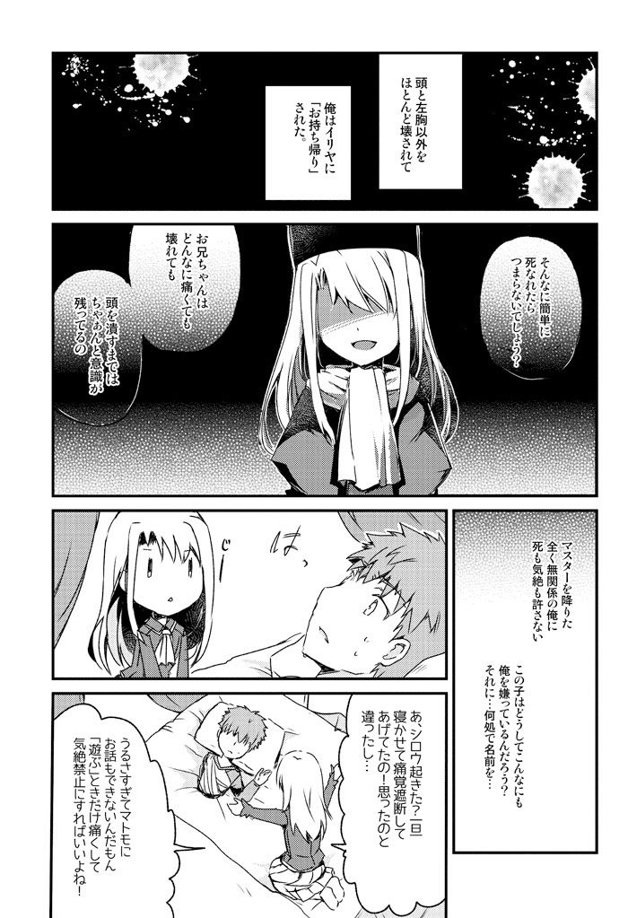 悲しい話の短編集 サンプル1ページ目