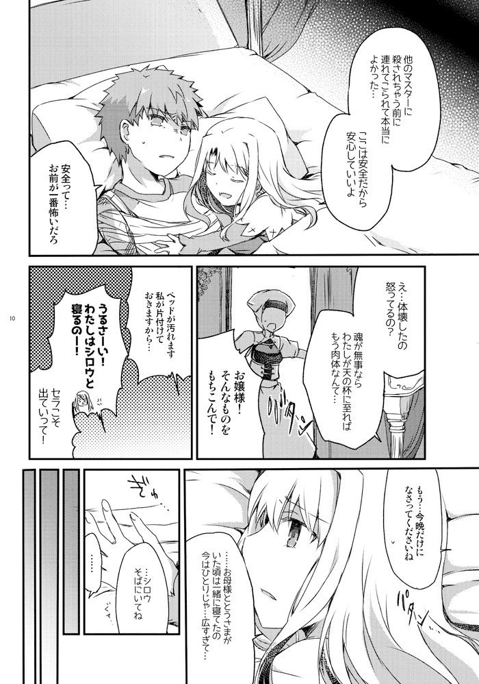 悲しい話の短編集 サンプル2ページ目