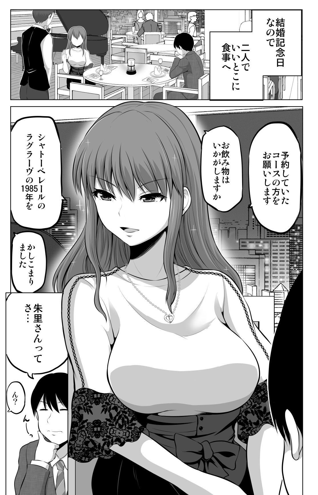 防御力ゼロの嫁9 サンプル1ページ目