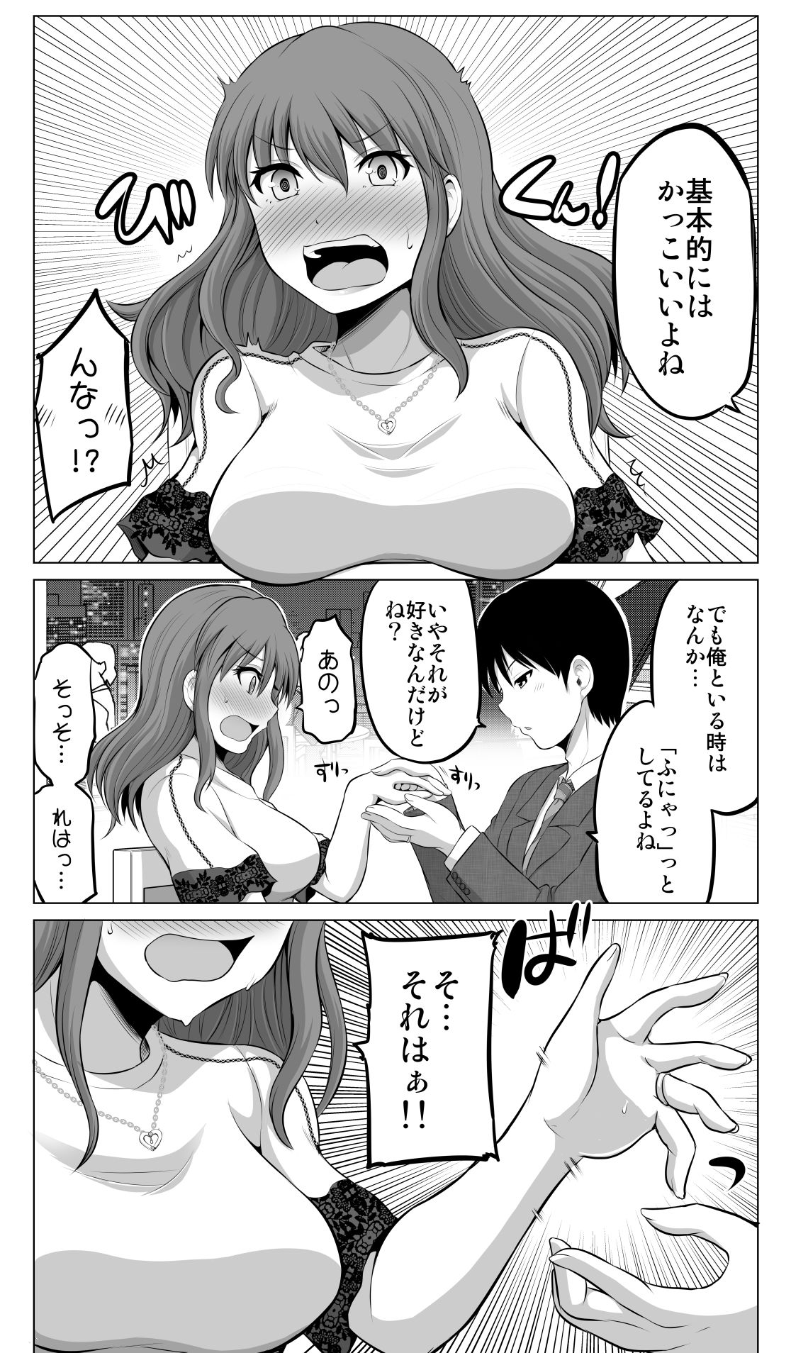 防御力ゼロの嫁9 サンプル2ページ目