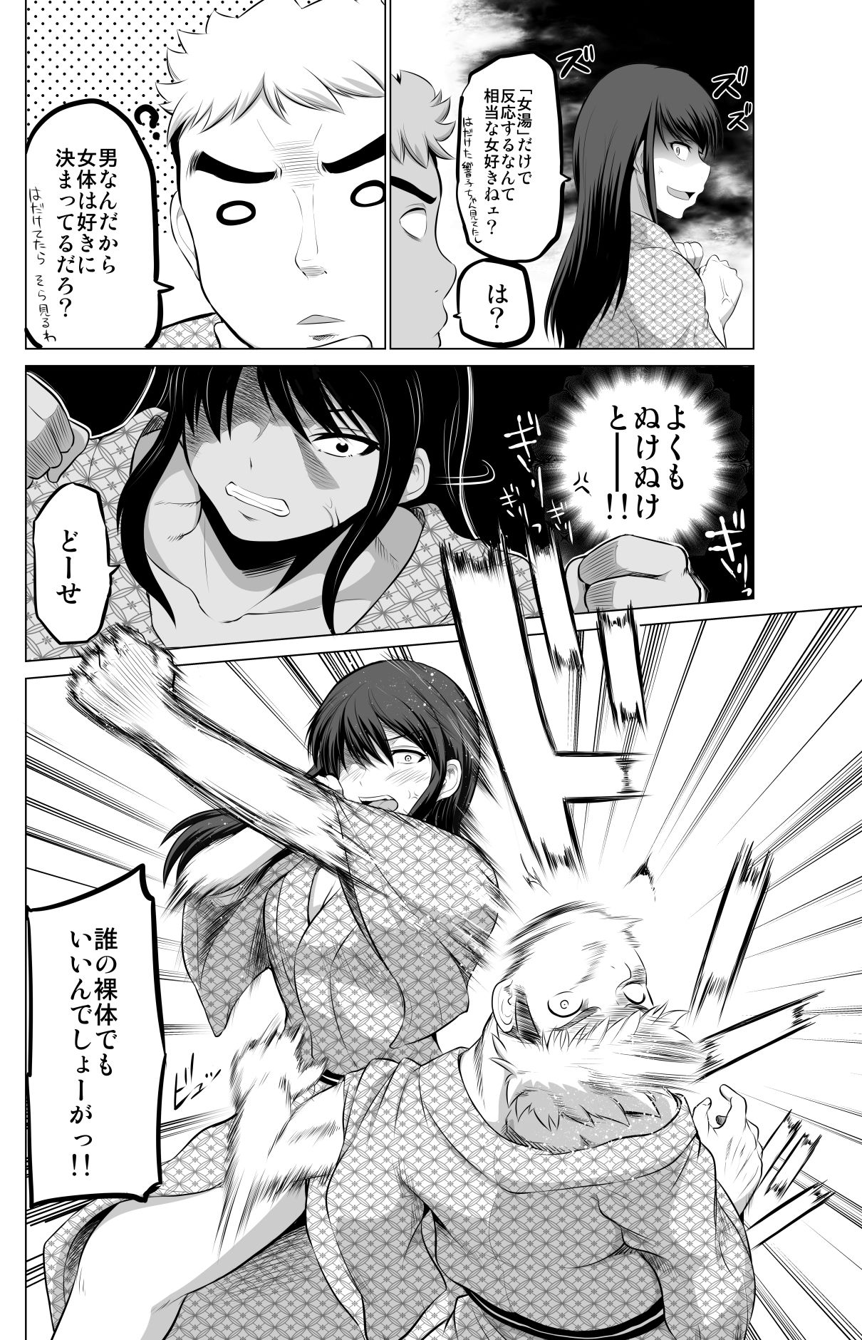 防御力ゼロの嫁9 サンプル3ページ目