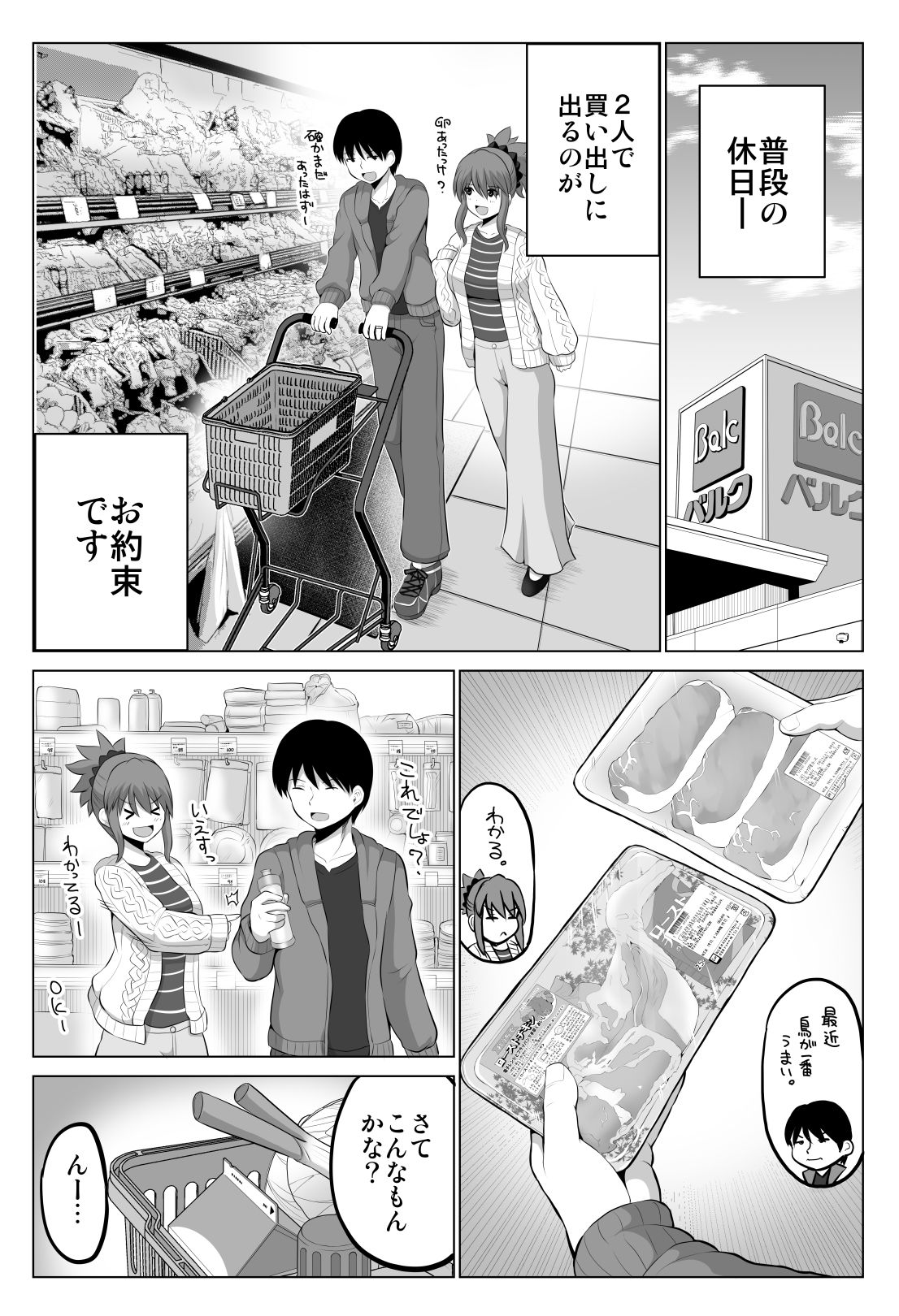 防御力ゼロの嫁9 サンプル8ページ目