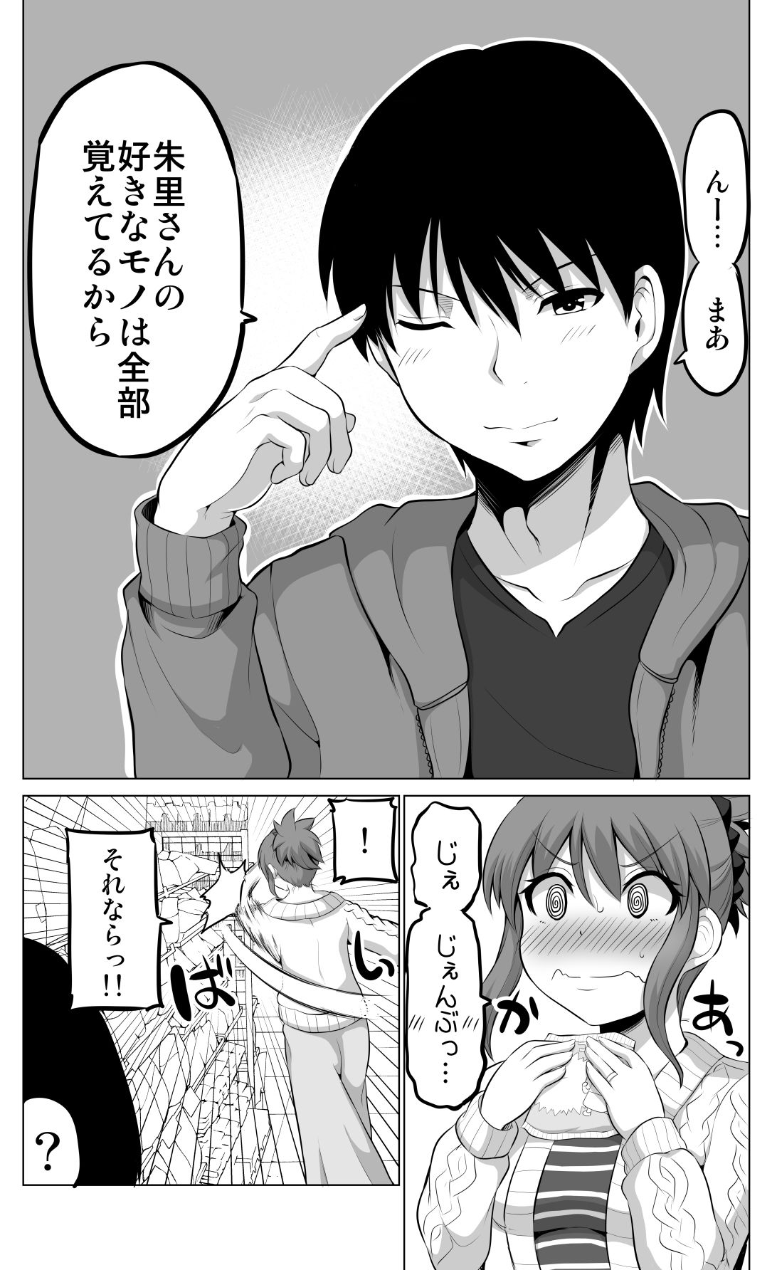 防御力ゼロの嫁9 サンプル9ページ目