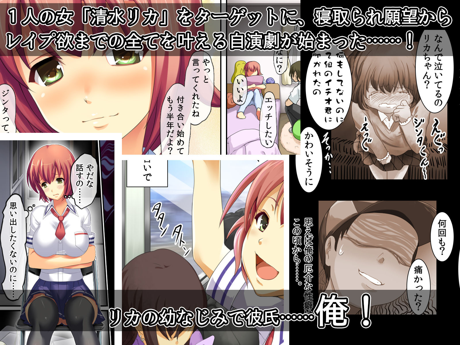 自演男 サンプル3ページ目