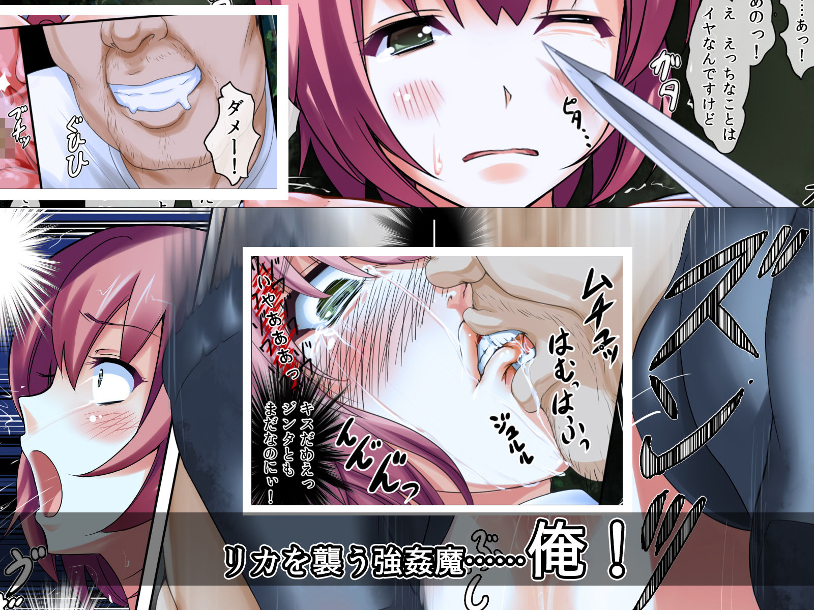 自演男 サンプル4ページ目